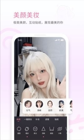 哔哩哔哩直播姬最新版下载截图