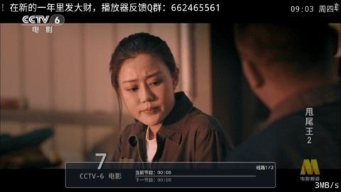 千球电视软件下载截图