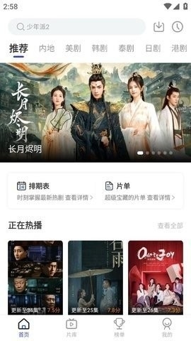 花海视频免费追剧软件截图