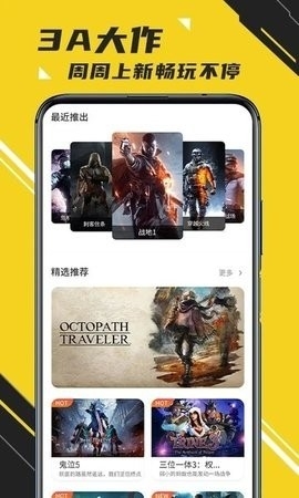 蘑菇云游2024最新版截图