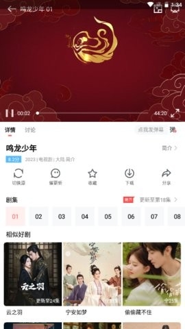 一品影院免费版下载截图
