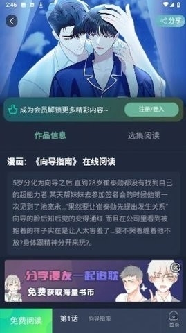 泥巴社软件下载