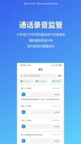 八爪有据安卓版截图