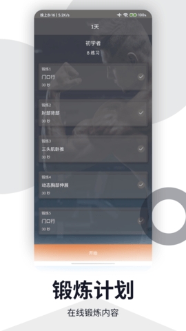 书金健身手机版截图