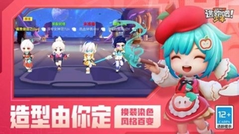 逃跑吧少年神明服怀旧版最新版截图
