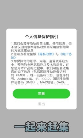 一起来赶集手游红包版截图