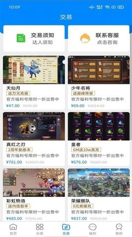 领氪游戏app