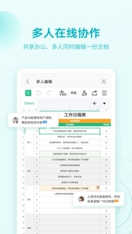 wps手机版永久免费截图