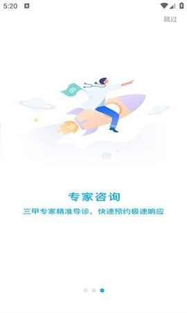 兴山线上医院软件截图