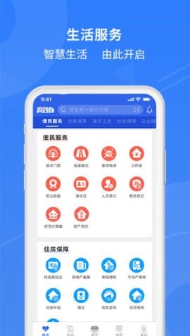 高效办app手机版截图