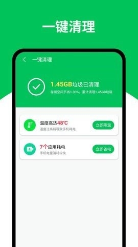 天天清理王app最新版