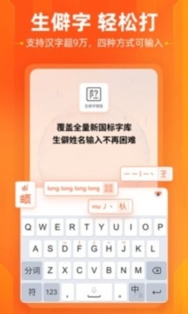 搜狗输入法手机最新版本截图
