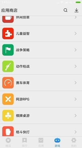 应用商店2022最新版截图
