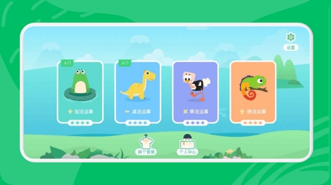 宝宝数学乐园最新版截图