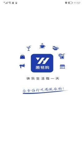 萧易购安卓版截图