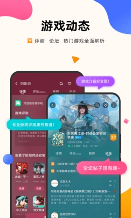 vivo游戏中心官方正版截图