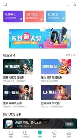 小米游戏中心手机版