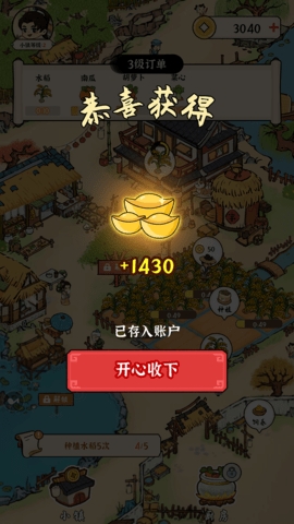 成长日记无限金币下载截图