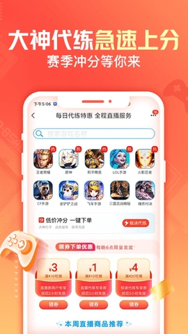 交易猫游戏账号交易平台截图