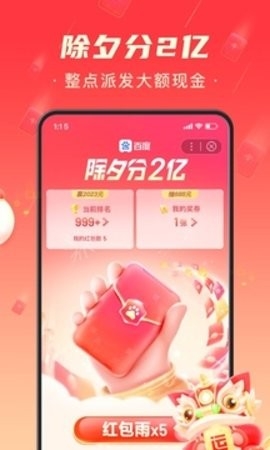 百度极速版app