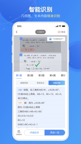 爱学思智测星app安卓版截图