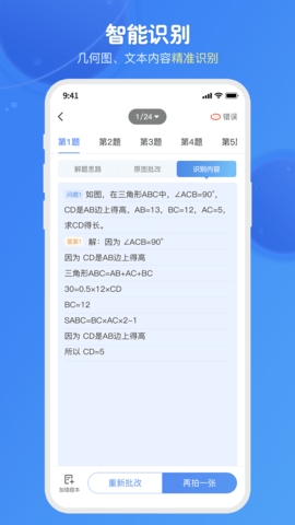 爱学思智测星app安卓版截图