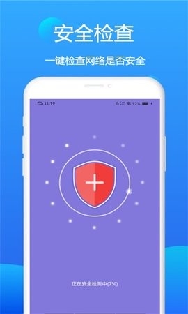 赛思wifi卫士最新版截图