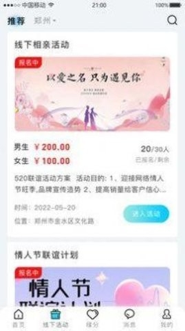 星尘之约手机版截图