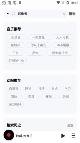 聆听音乐app官网最新版本