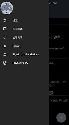 土星模拟器手机安卓版截图