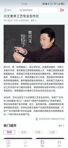 艺科美课安卓版截图