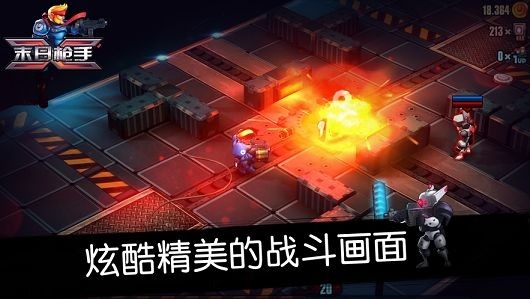末日枪手游戏中文版截图