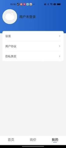 智汇车最新版截图