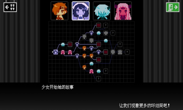 坏结局剧院手机最新版截图