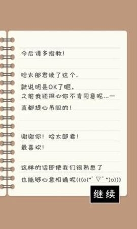 空虚日记广告解锁版截图