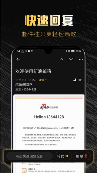 新浪邮箱安卓手机版截图