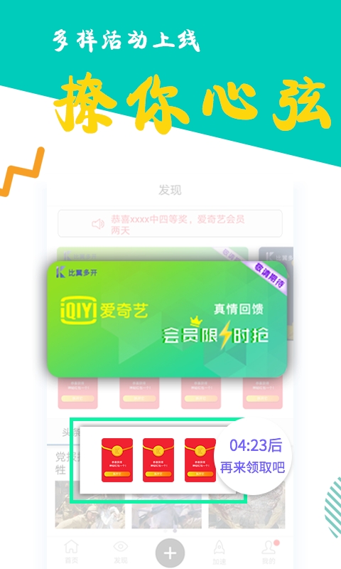 比翼多开官方免费版截图