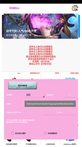 可乐助手官方最新版本截图