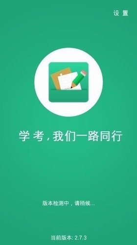 辽宁学考软件最新版截图