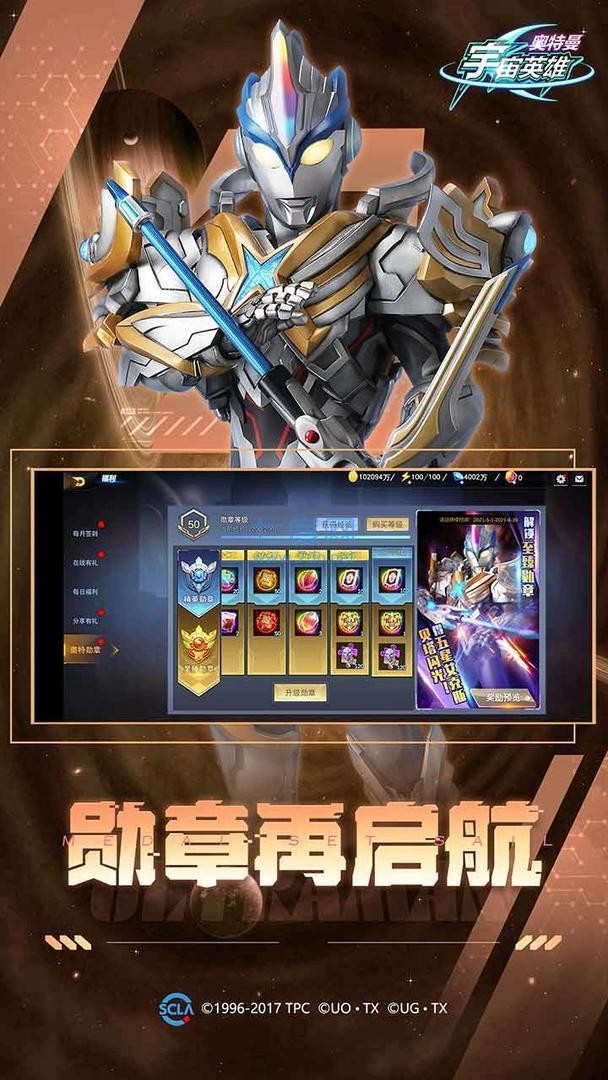 奥特曼宇宙英雄黑侠mod直装版截图