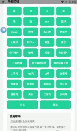 鸡乐盒正版截图