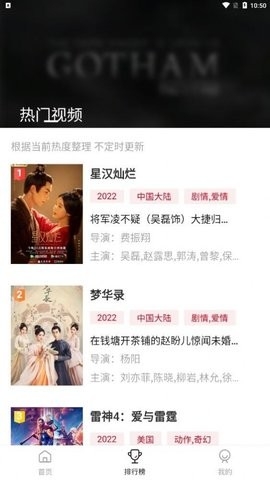 voflix播放器app