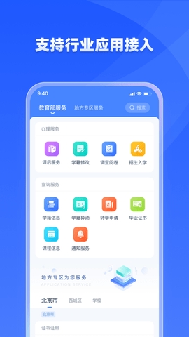 学有优教app安卓版截图