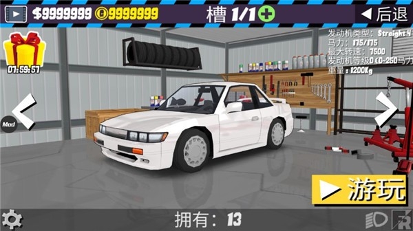 FR漂移传奇v0.3.3无限修改截图