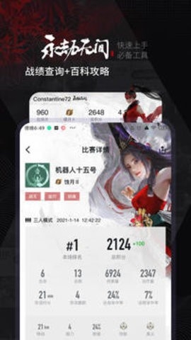 小黑盒安卓手机版软件截图