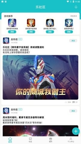 乐社区app手机版截图