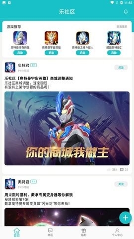 乐社区app手机版