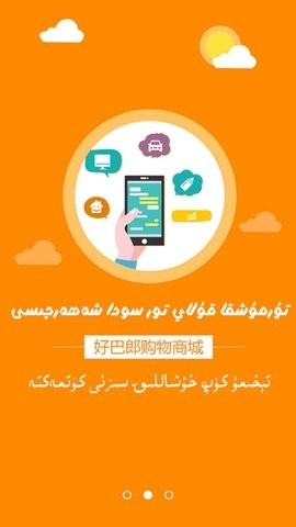 好巴郎最新版截图