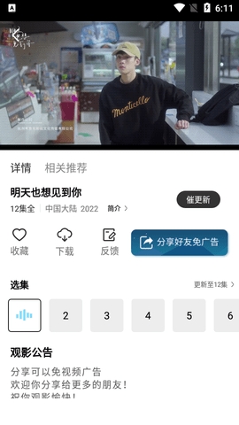 红豆视频最新正版截图