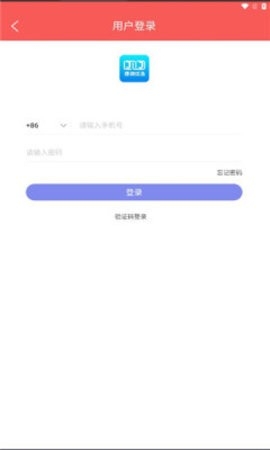 捷锦优选安卓版截图